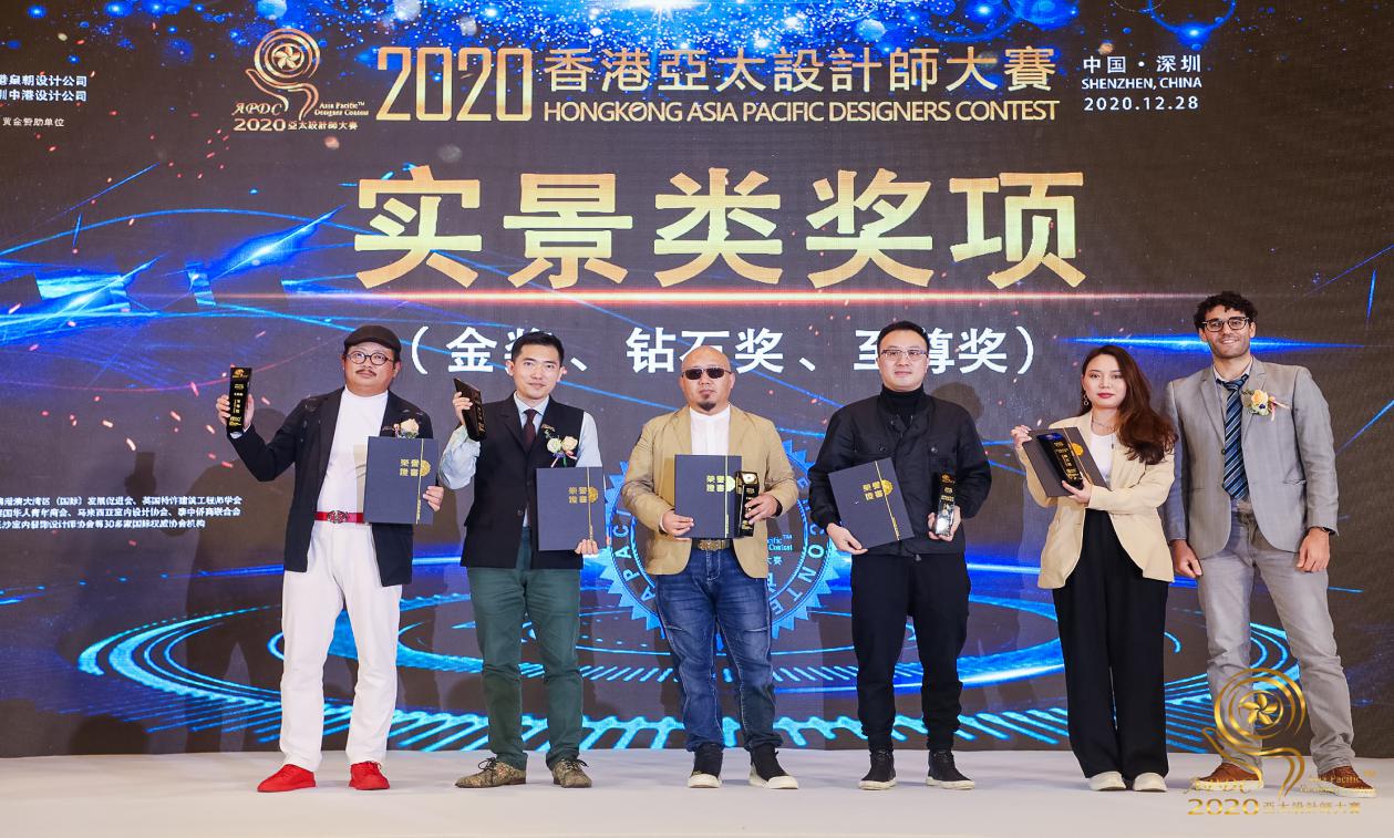 品彥設計榮獲2020亞太設計師大賽實景類“會所空間”金獎！